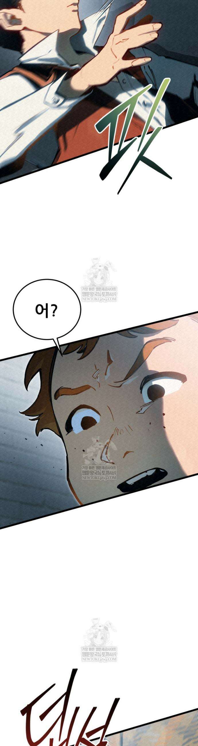 검은머리 미군 대원수 1화 16