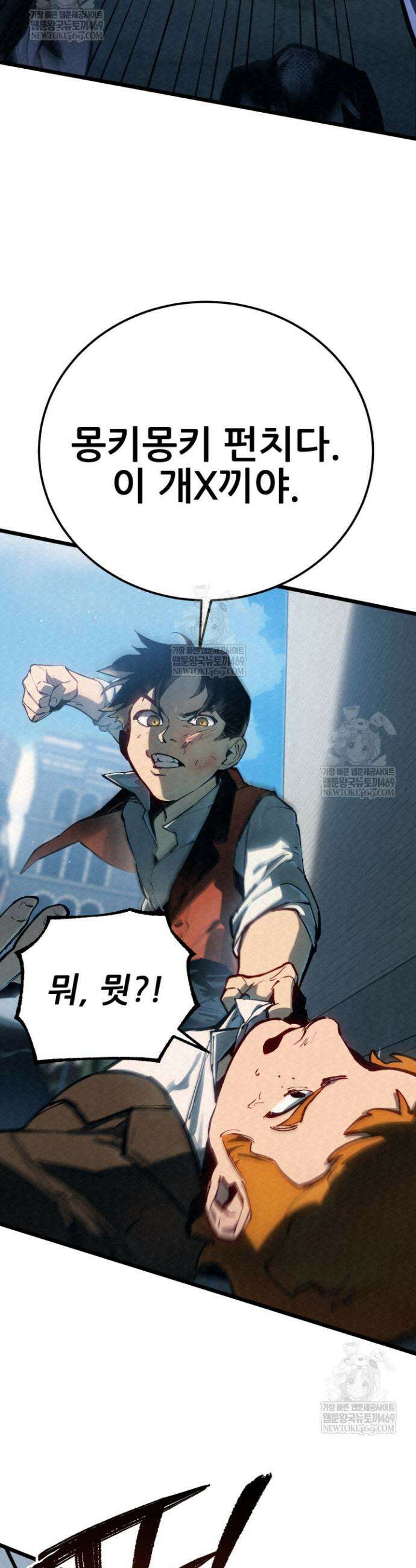 검은머리 미군 대원수 1화 18