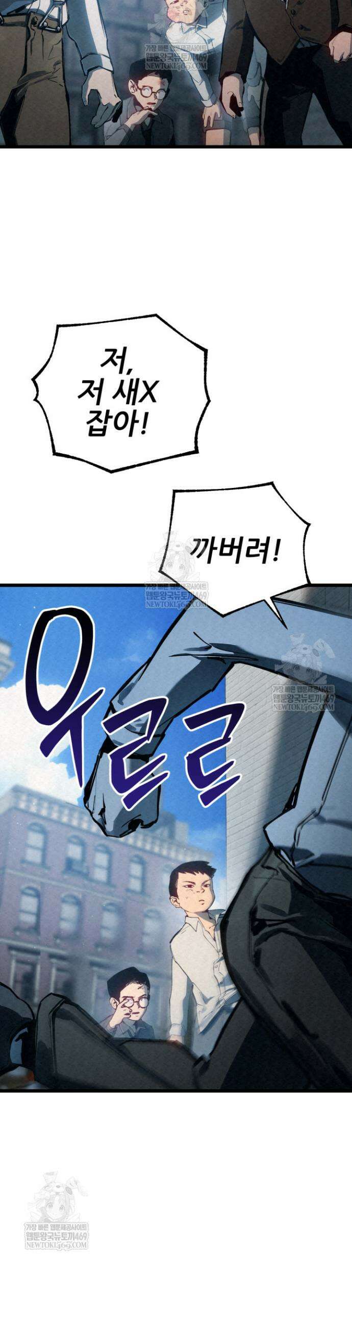 검은머리 미군 대원수 1화 20