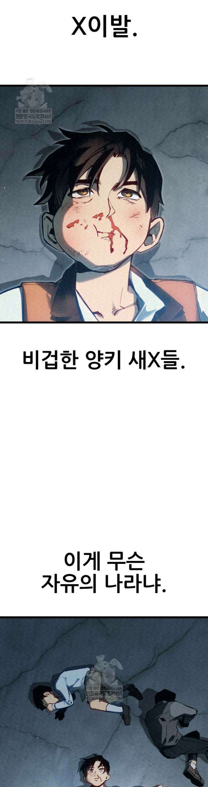 검은머리 미군 대원수 1화 22