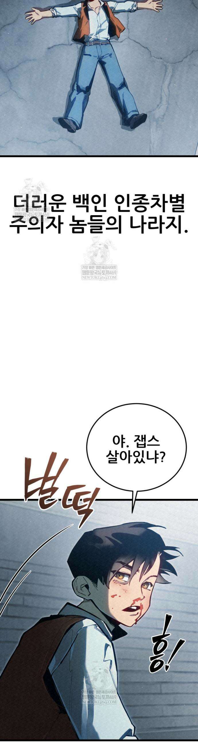 검은머리 미군 대원수 1화 23