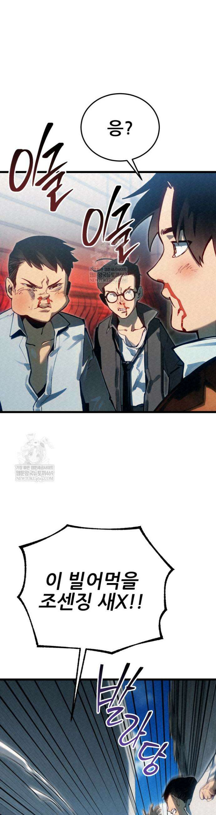 검은머리 미군 대원수 1화 24