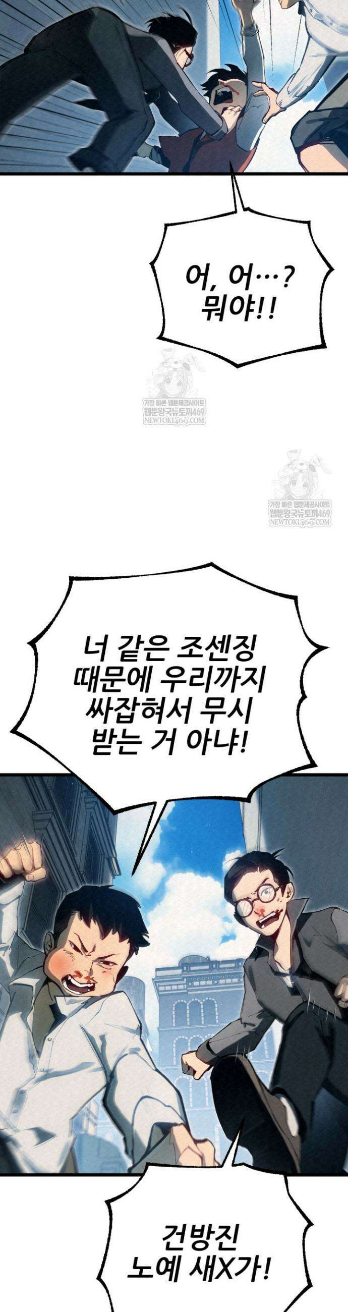 검은머리 미군 대원수 1화 25