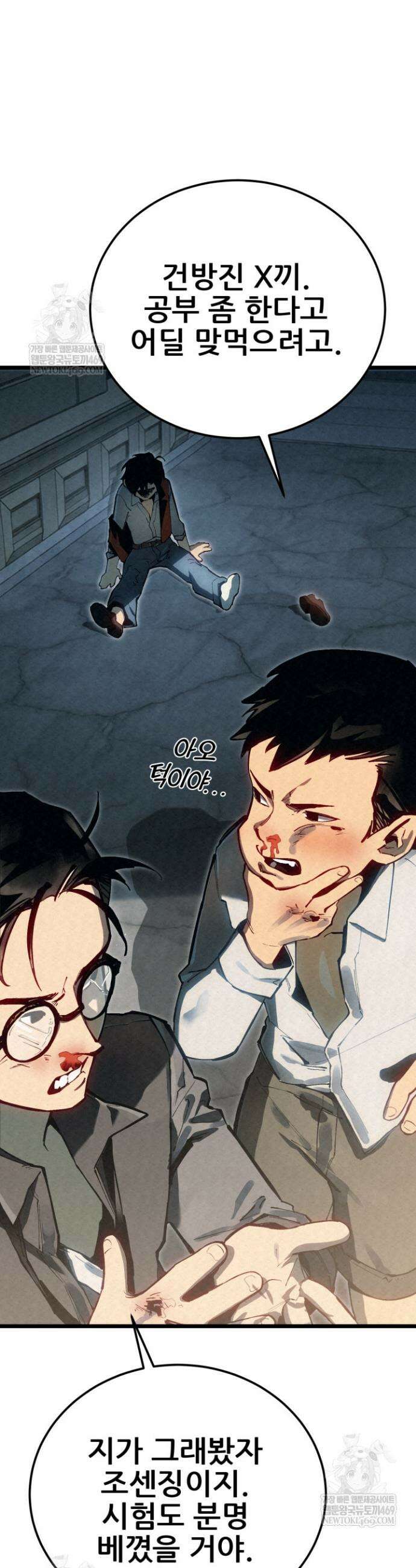 검은머리 미군 대원수 1화 28