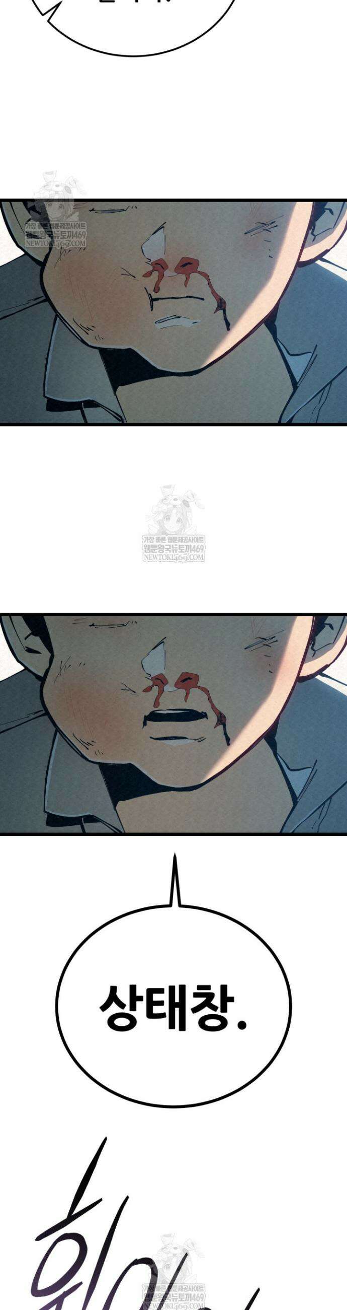 검은머리 미군 대원수 1화 30