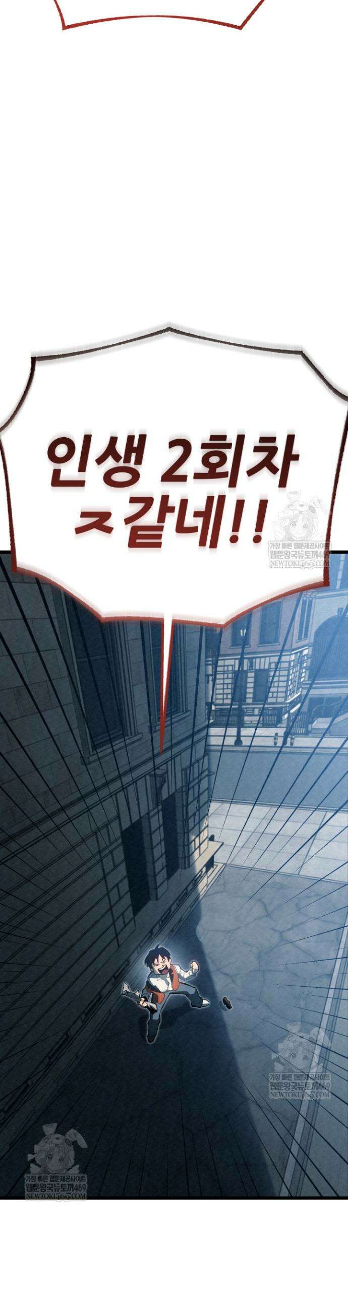 검은머리 미군 대원수 1화 33