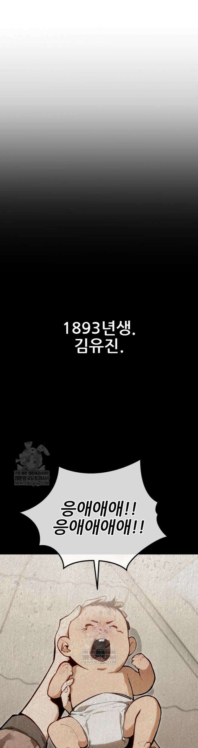 검은머리 미군 대원수 1화 34