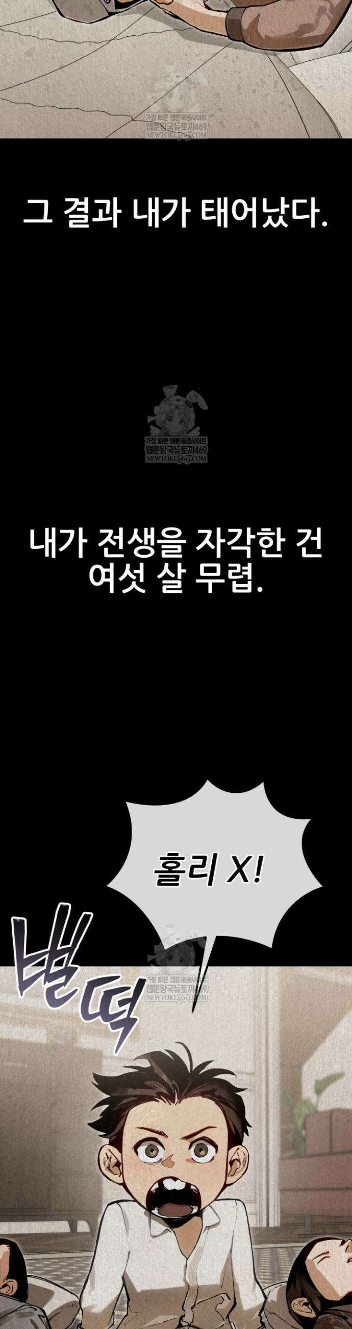 검은머리 미군 대원수 1화 36
