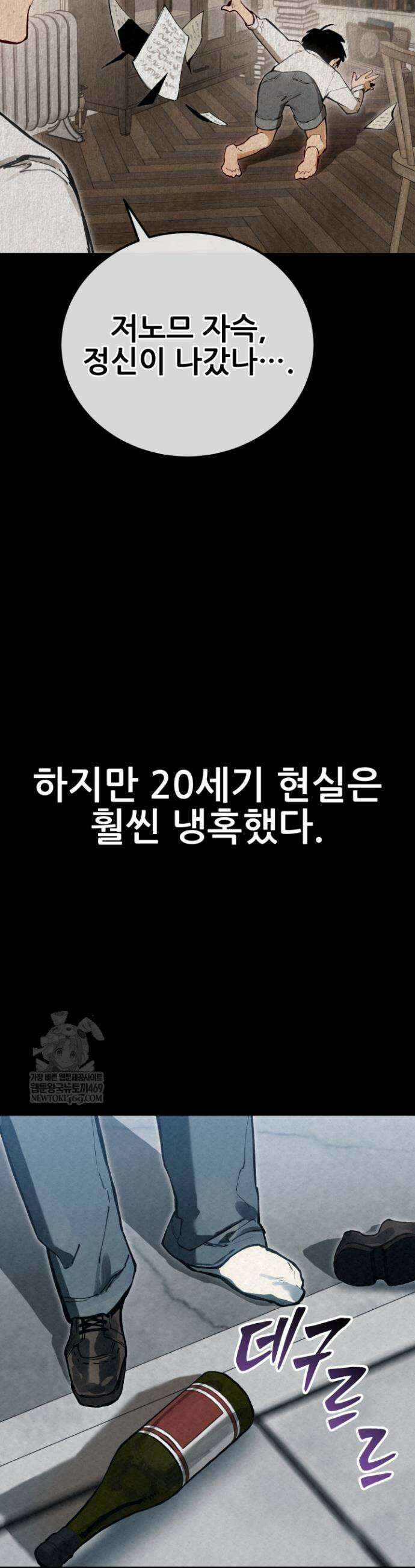 검은머리 미군 대원수 1화 38