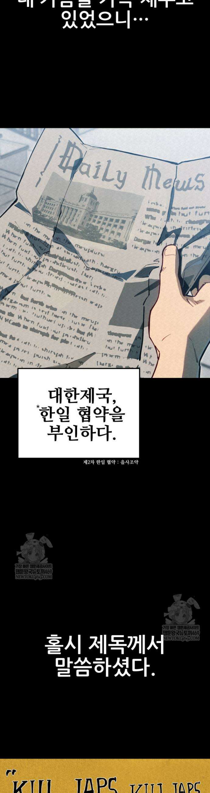 검은머리 미군 대원수 1화 40