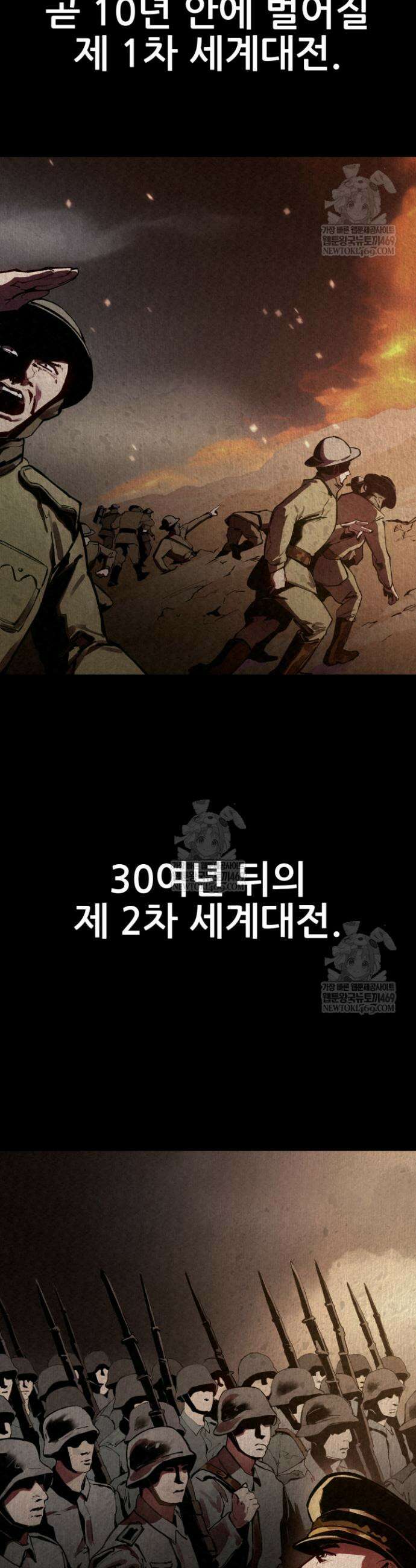 검은머리 미군 대원수 1화 43