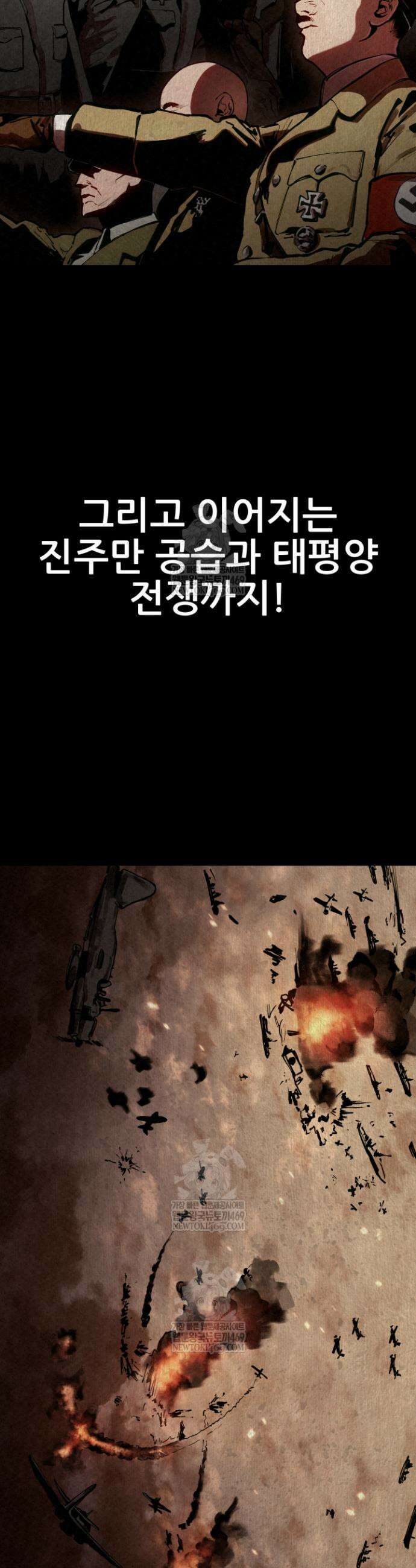 검은머리 미군 대원수 1화 44