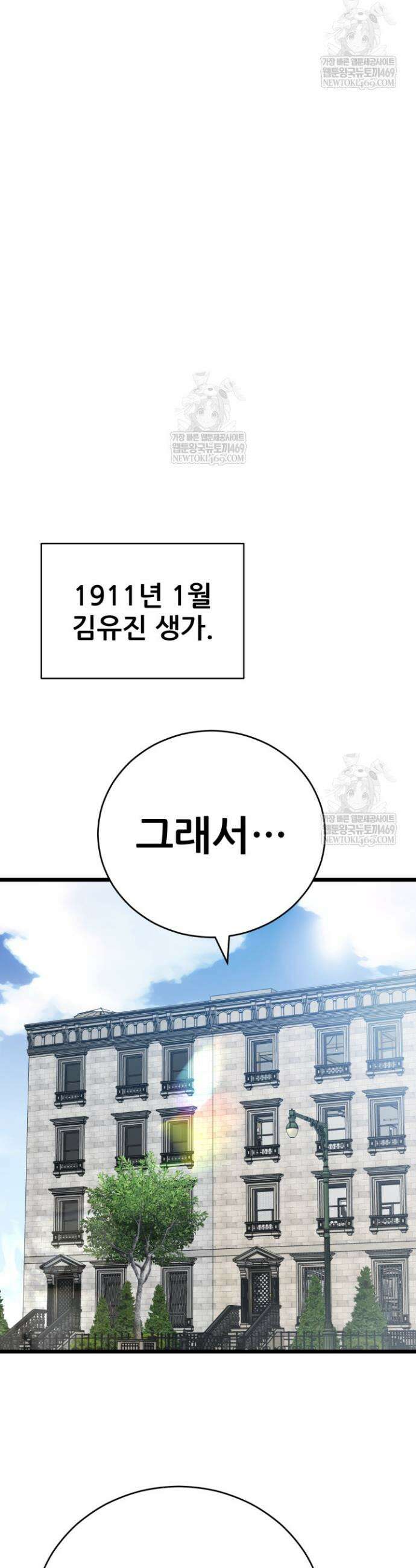 검은머리 미군 대원수 1화 50
