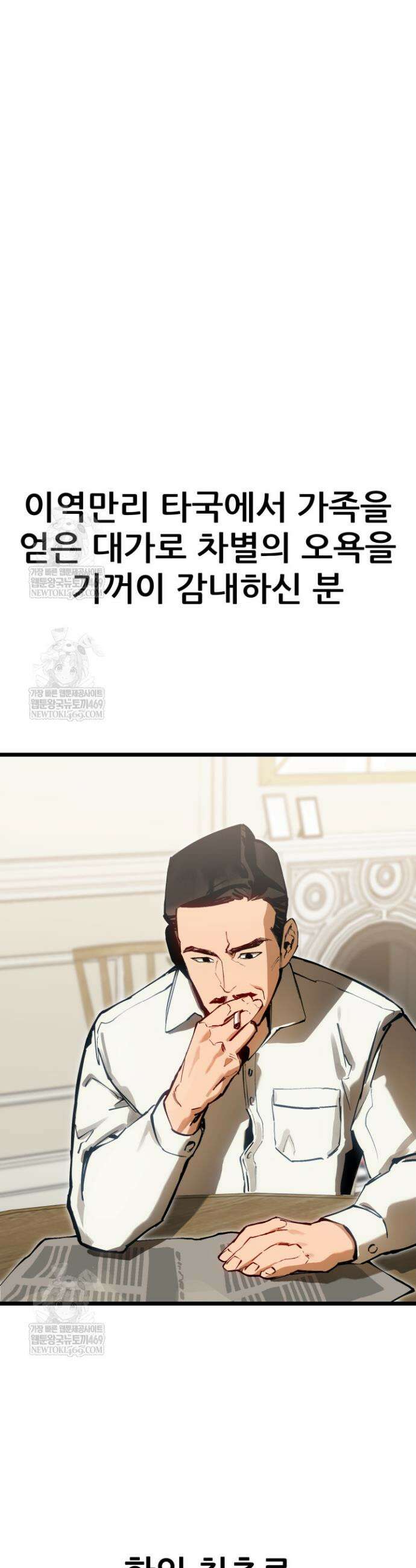 검은머리 미군 대원수 1화 59