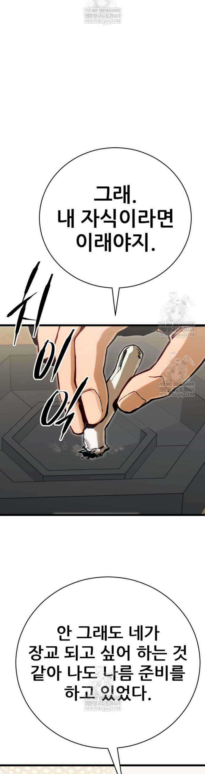 검은머리 미군 대원수 1화 63
