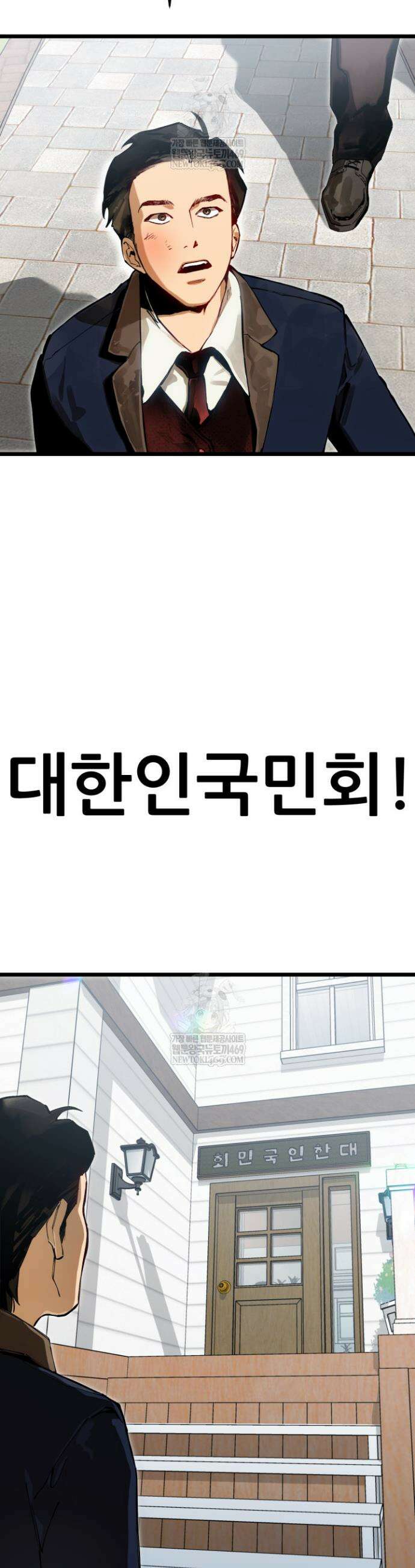 검은머리 미군 대원수 1화 66