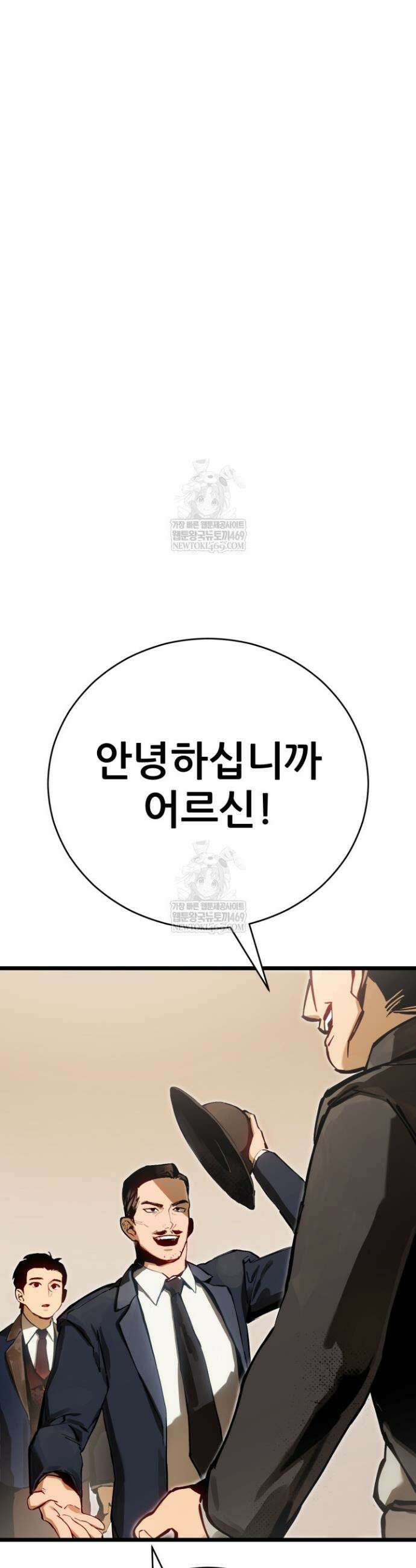 검은머리 미군 대원수 1화 69