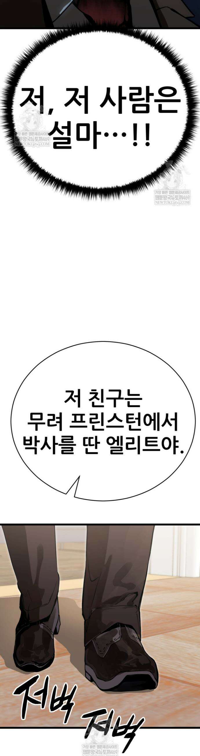 검은머리 미군 대원수 1화 75