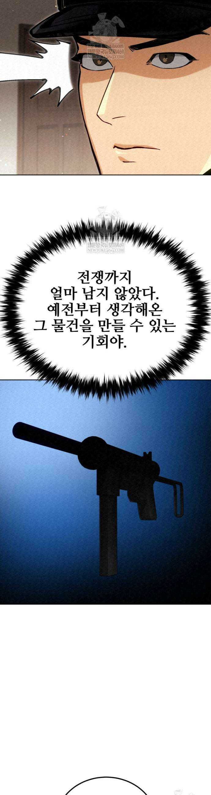검은머리 미군 대원수 10화 4