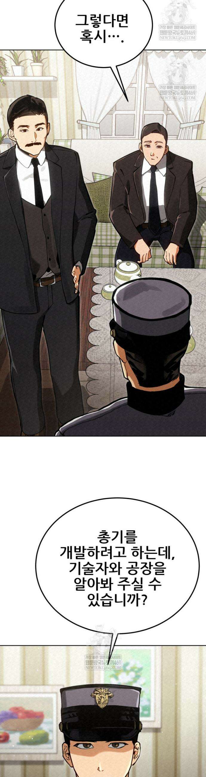 검은머리 미군 대원수 10화 5
