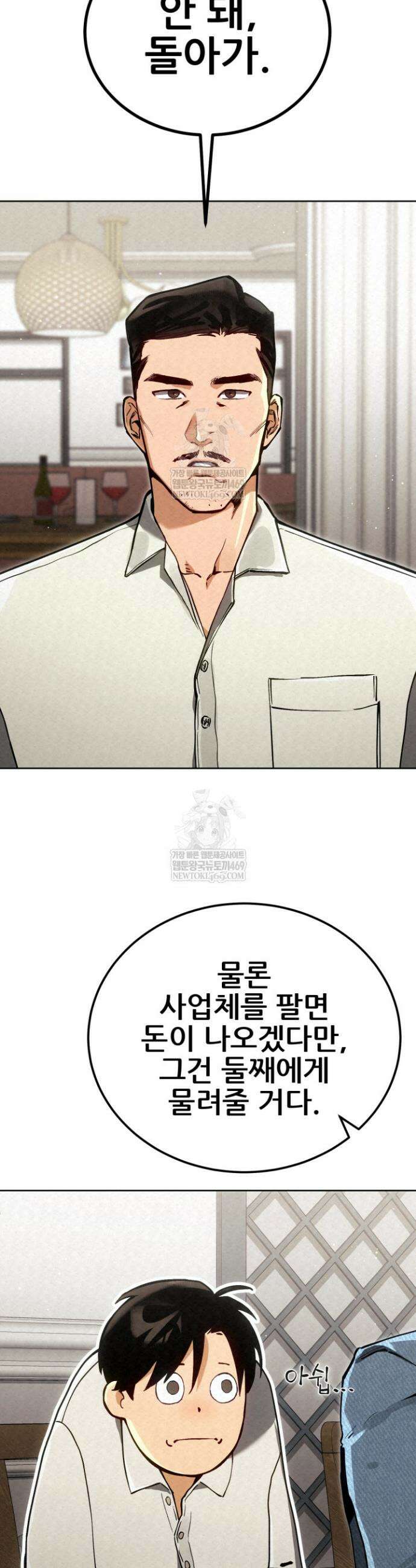 검은머리 미군 대원수 10화 7
