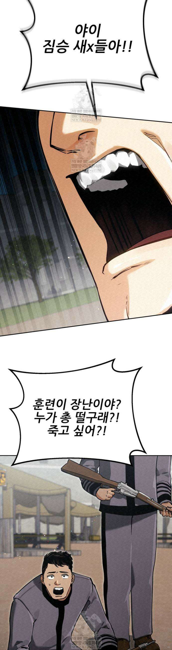 검은머리 미군 대원수 10화 15