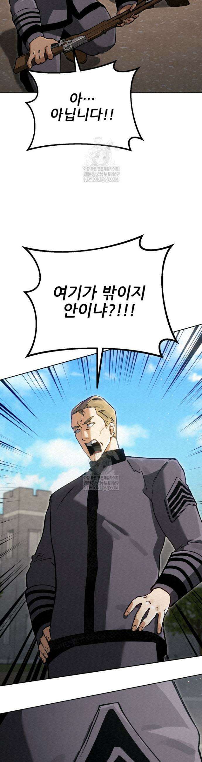 검은머리 미군 대원수 10화 16