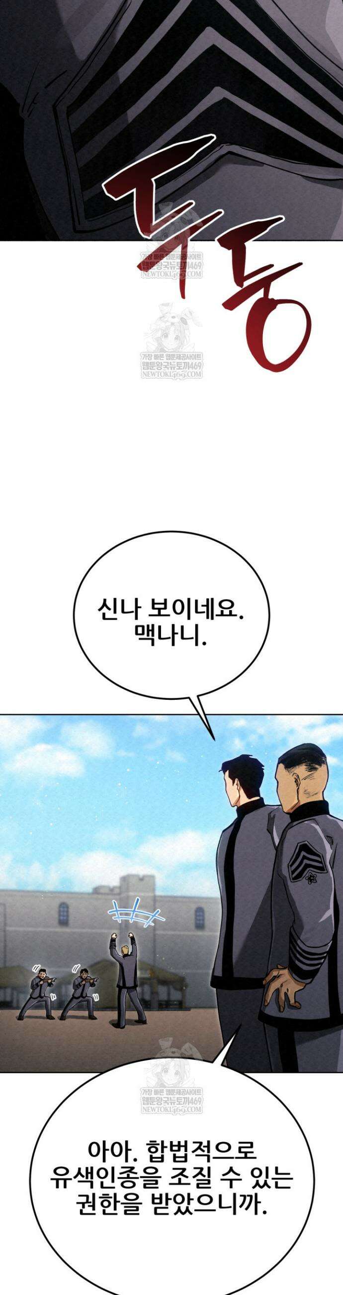 검은머리 미군 대원수 10화 17