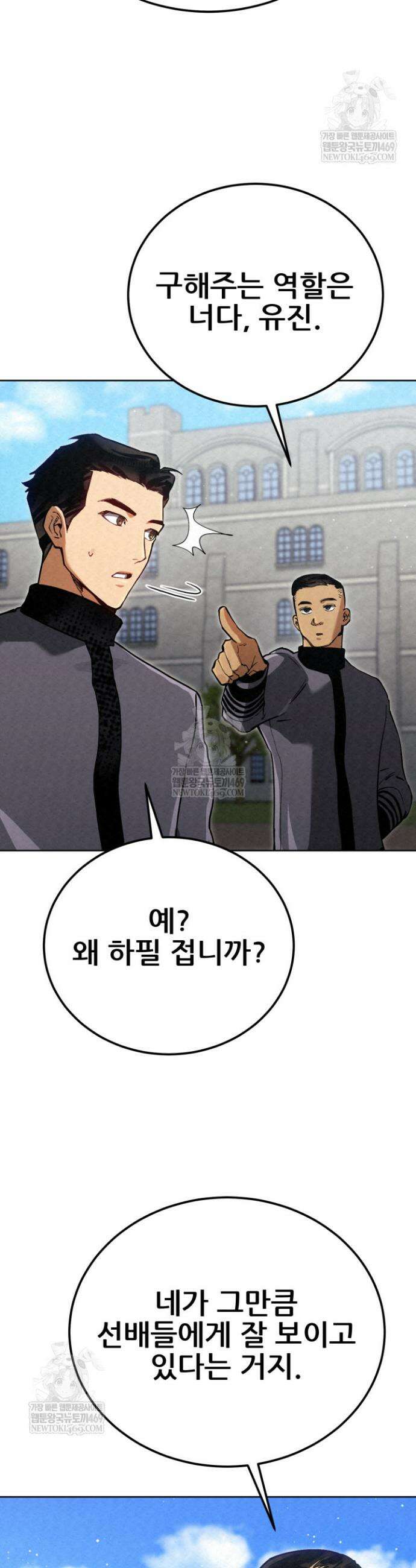 검은머리 미군 대원수 10화 18