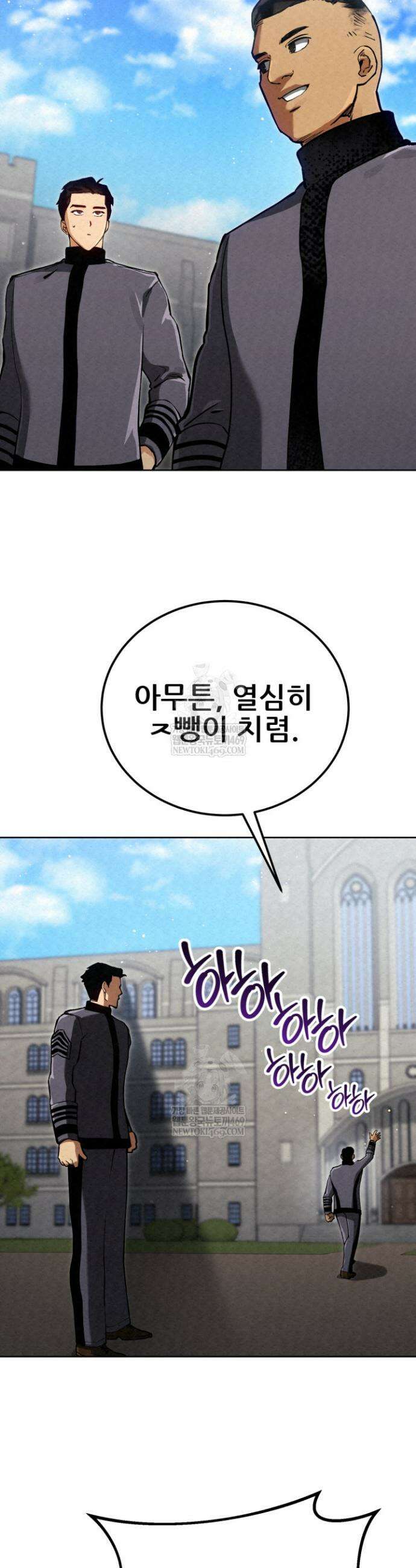 검은머리 미군 대원수 10화 19