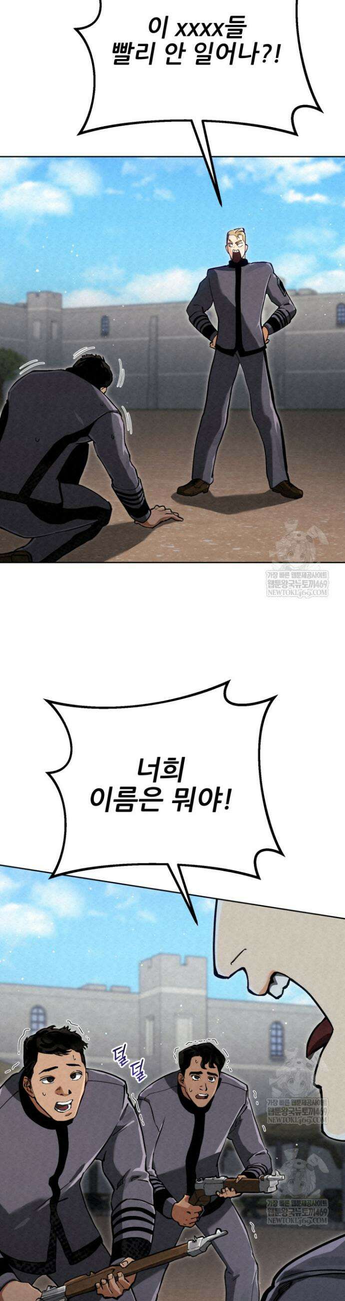 검은머리 미군 대원수 10화 20