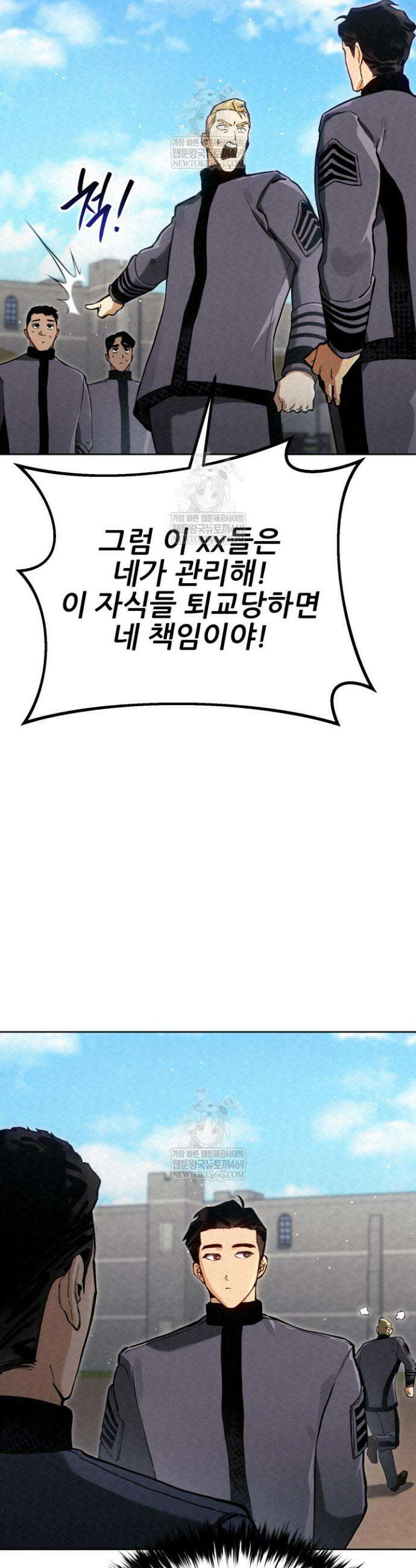 검은머리 미군 대원수 10화 24