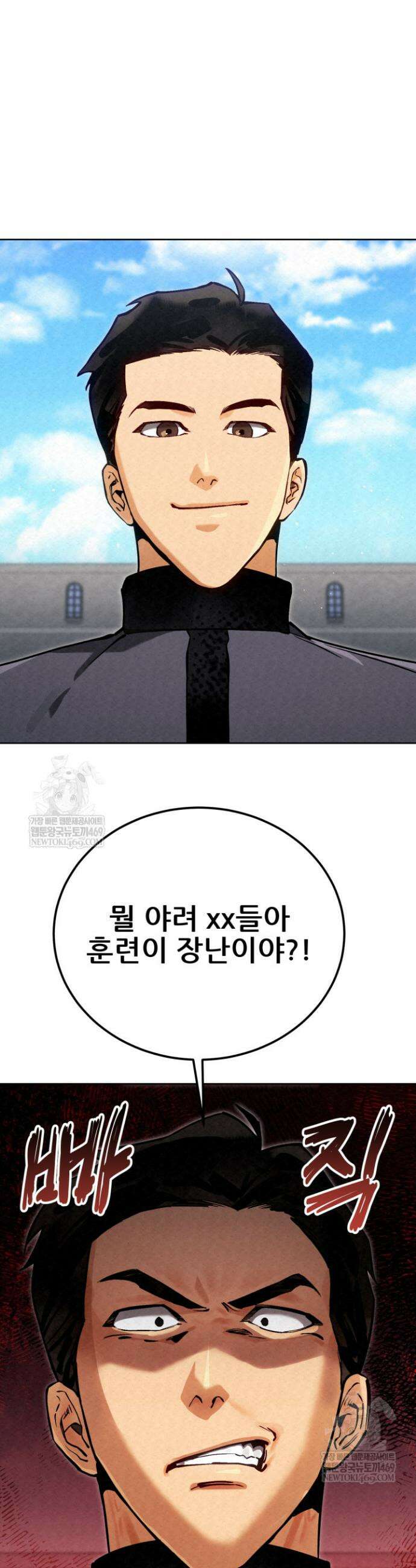 검은머리 미군 대원수 10화 26