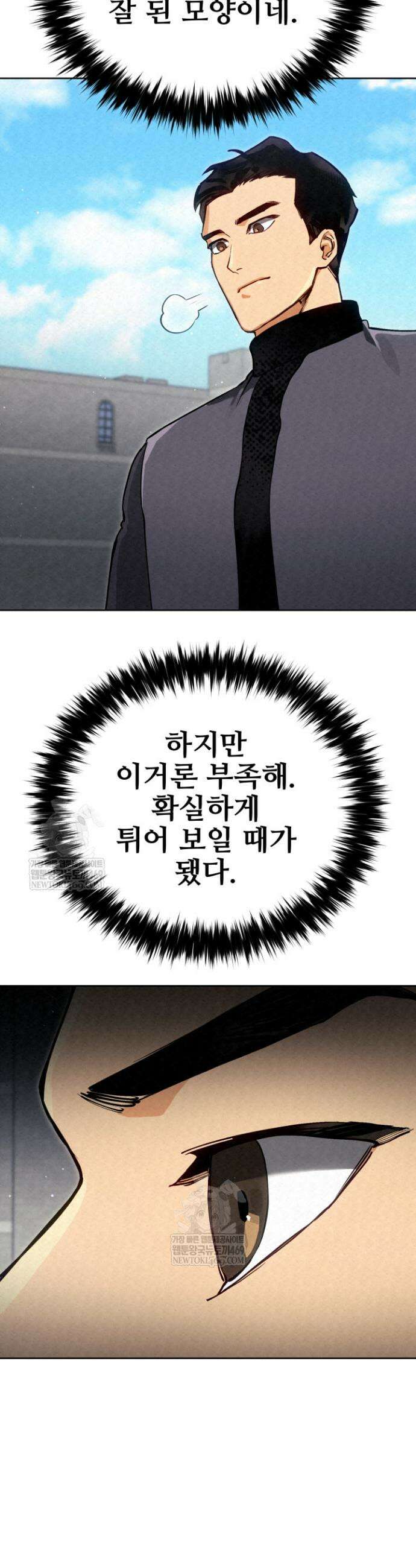 검은머리 미군 대원수 10화 28