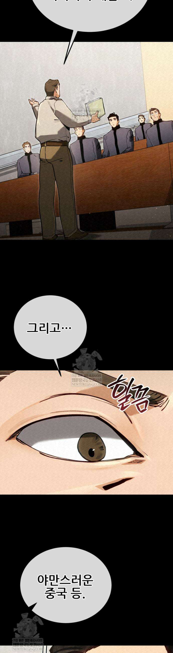 검은머리 미군 대원수 10화 39