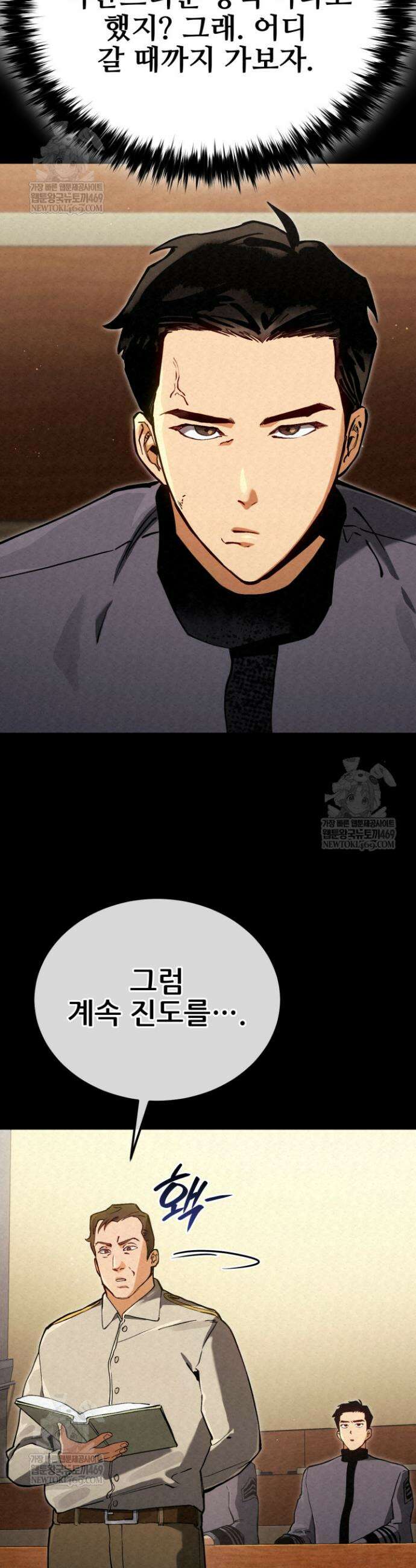 검은머리 미군 대원수 10화 41