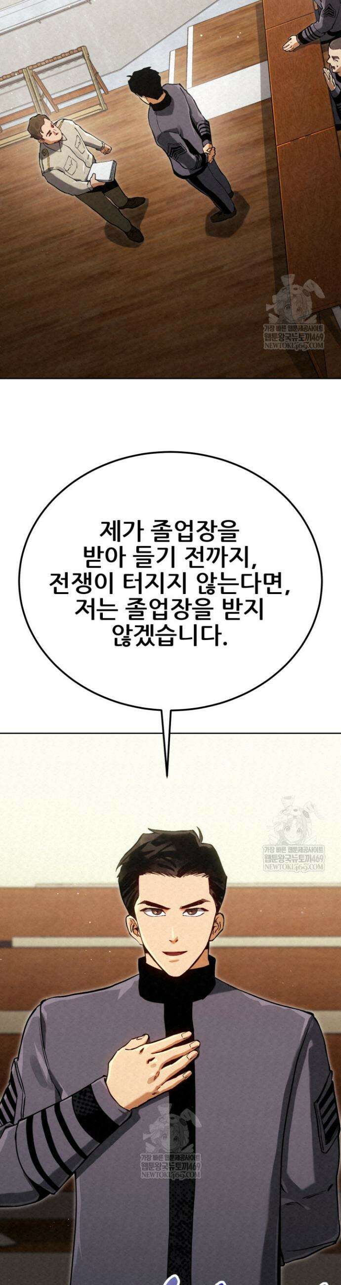 검은머리 미군 대원수 10화 51