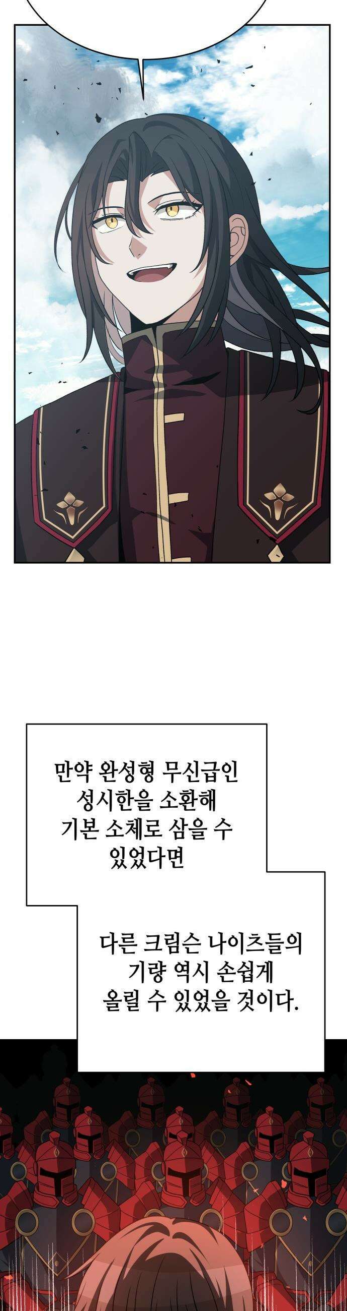 이계진입 리로디드 - 134화 2