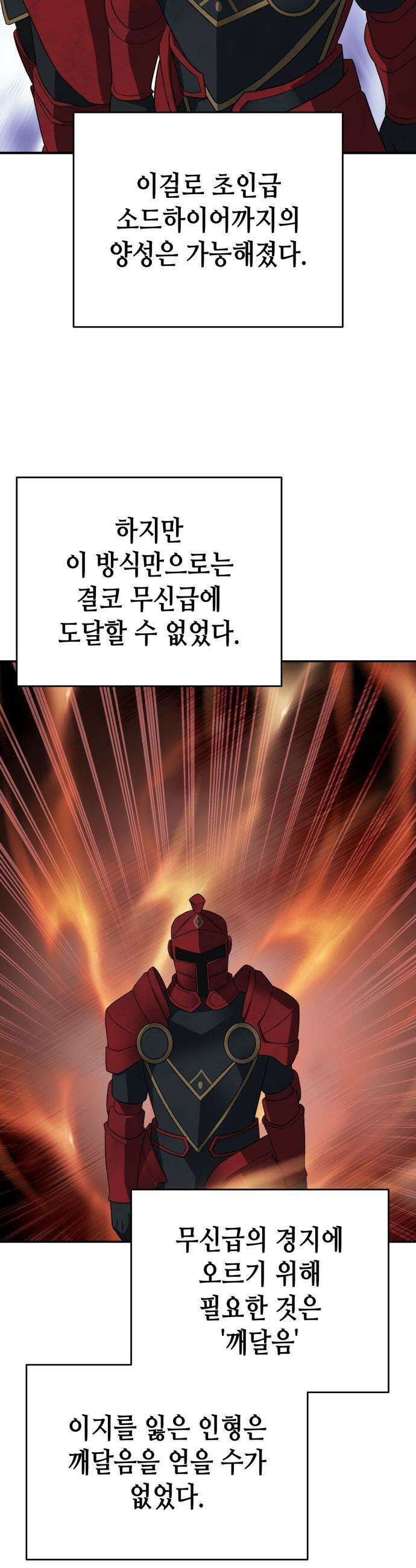 이계진입 리로디드 - 134화 5