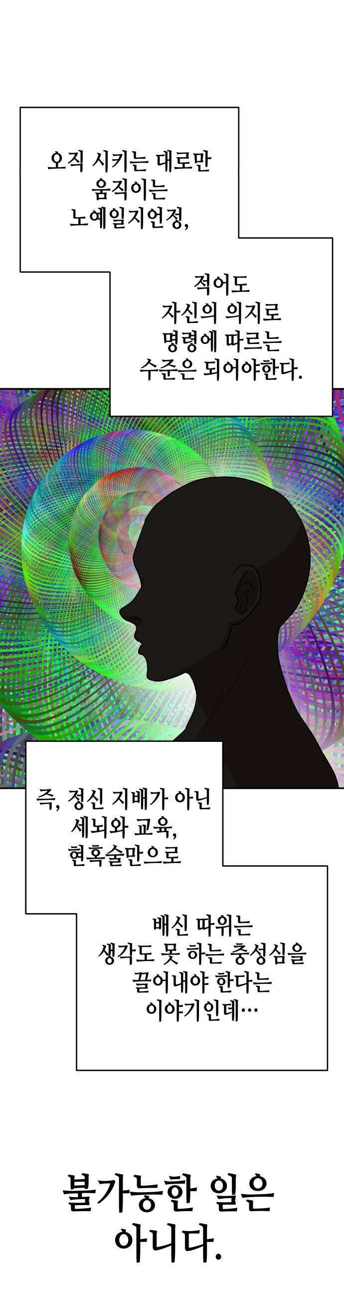 이계진입 리로디드 - 134화 6