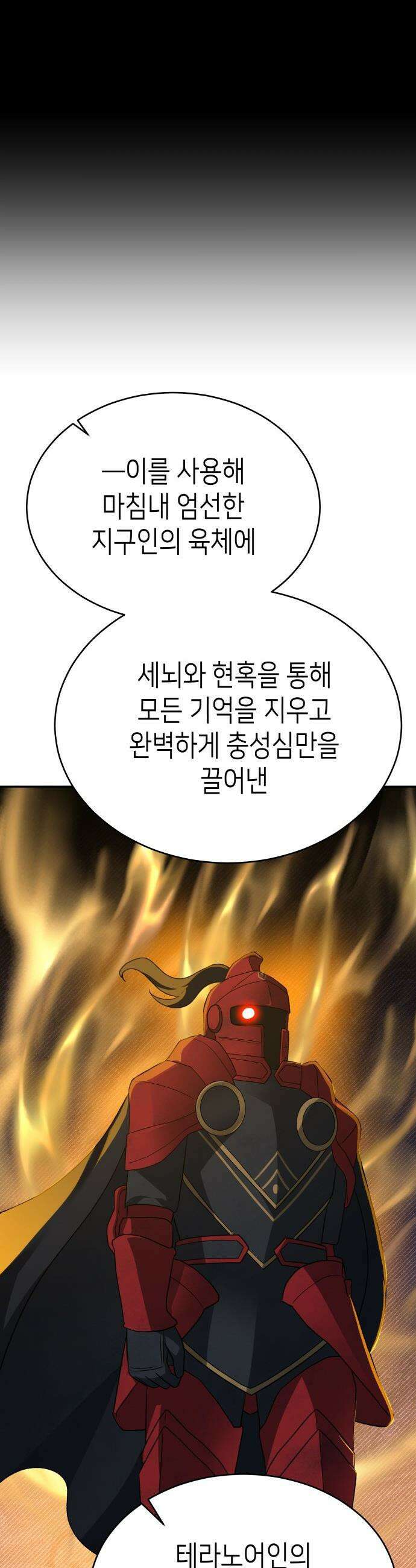 이계진입 리로디드 - 134화 11