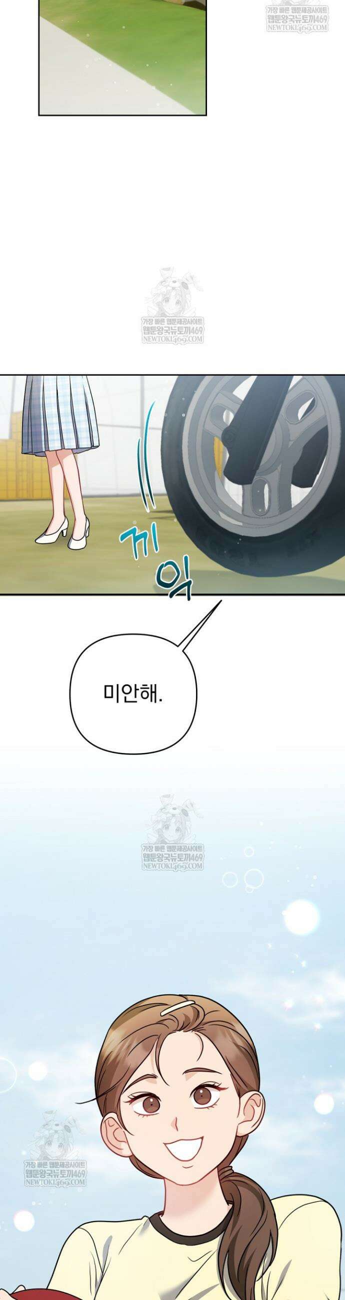 고추밭에서 만나요! 8화 3