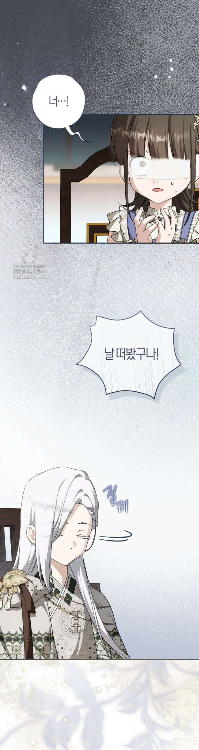 무림세가 천대받는 손녀 딸이 되었다 110화 3
