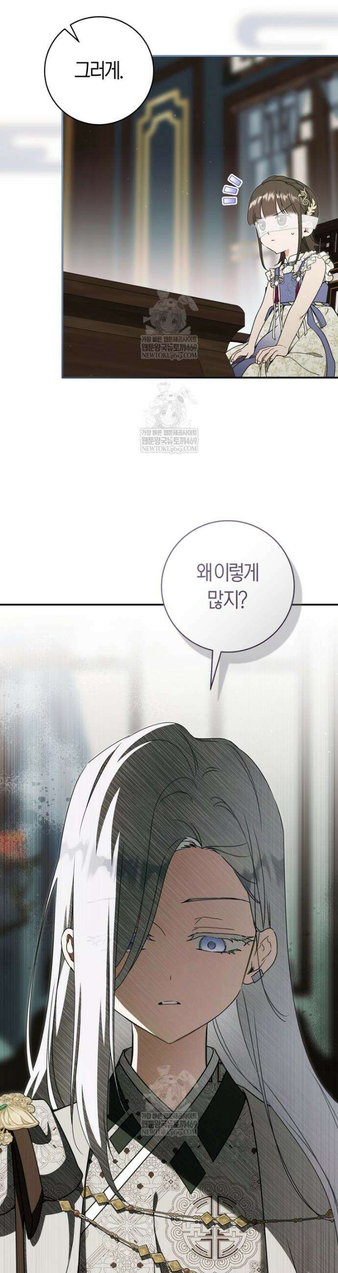 무림세가 천대받는 손녀 딸이 되었다 110화 8