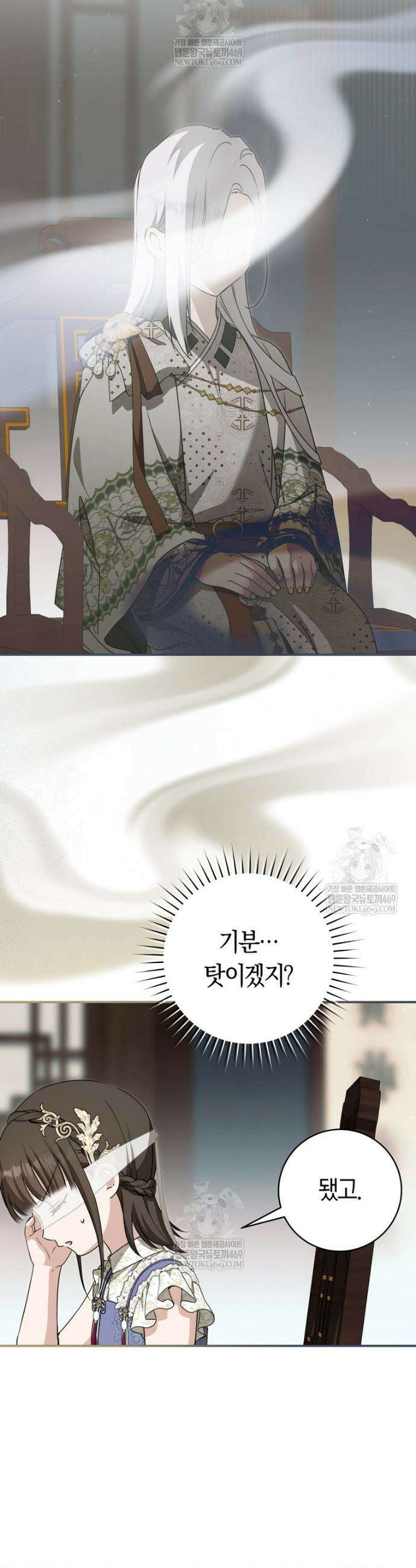 무림세가 천대받는 손녀 딸이 되었다 110화 10