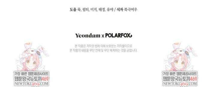 무림세가 천대받는 손녀 딸이 되었다 110화 48