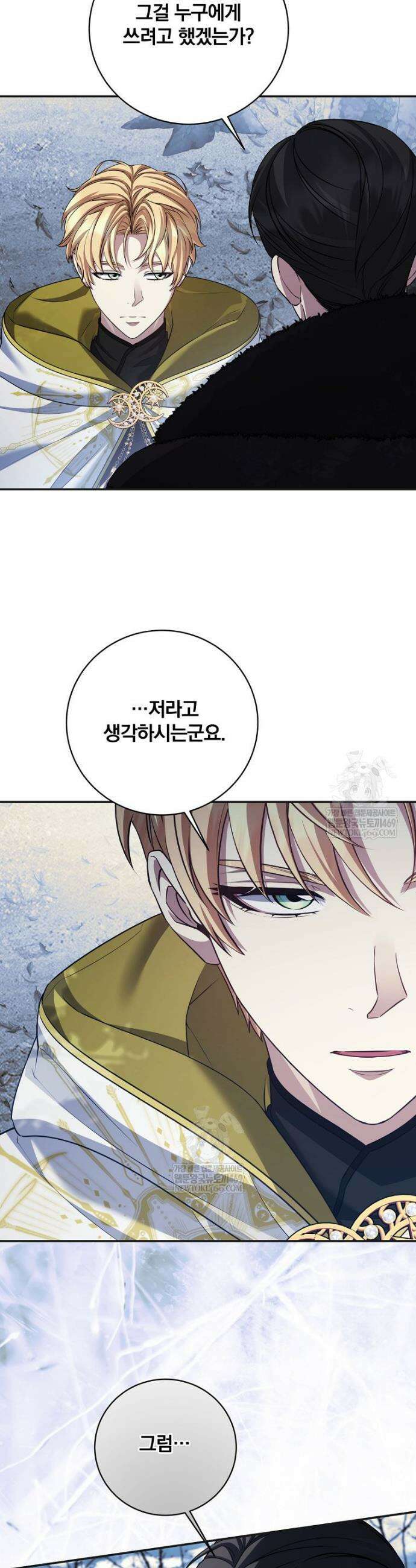 변경백 서자는 황제였다 107화 2