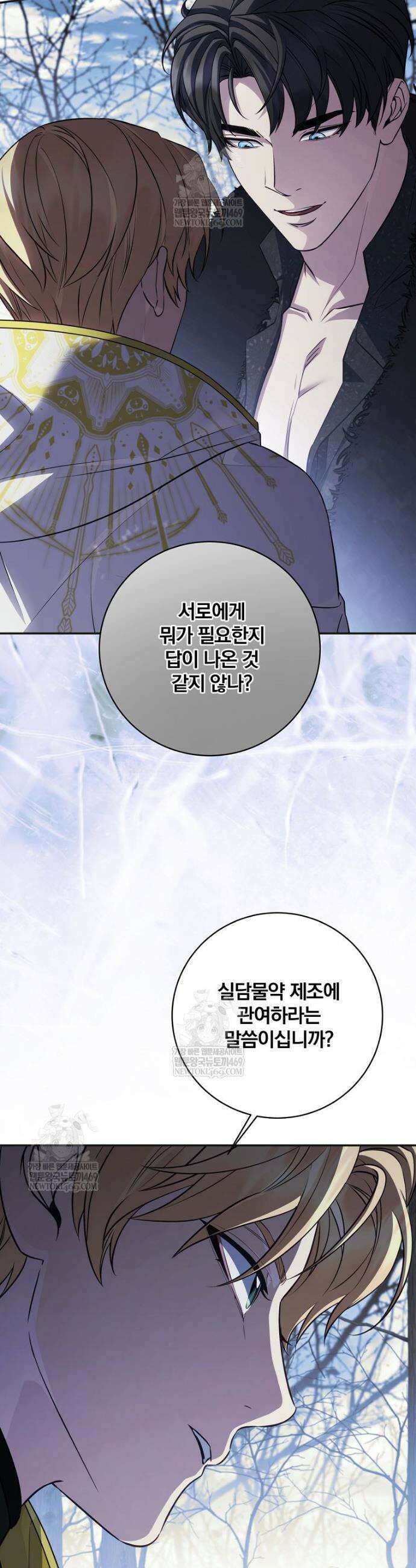 변경백 서자는 황제였다 107화 3