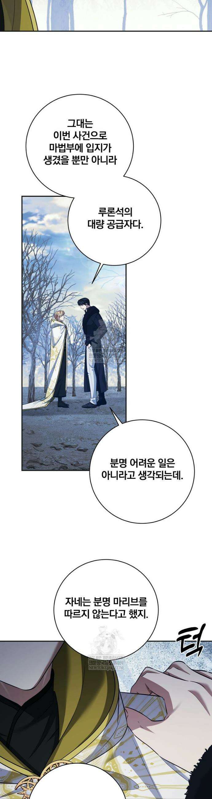 변경백 서자는 황제였다 107화 4