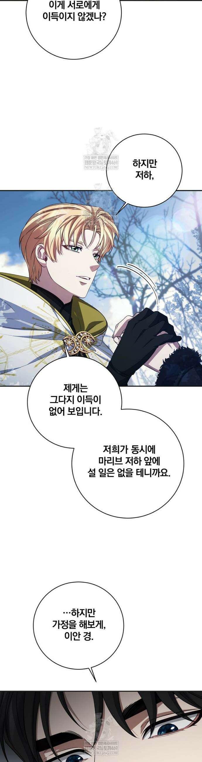 변경백 서자는 황제였다 107화 5